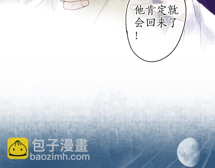 第24话 难解相思意雪枝凝泪痕(1/3)-第25话