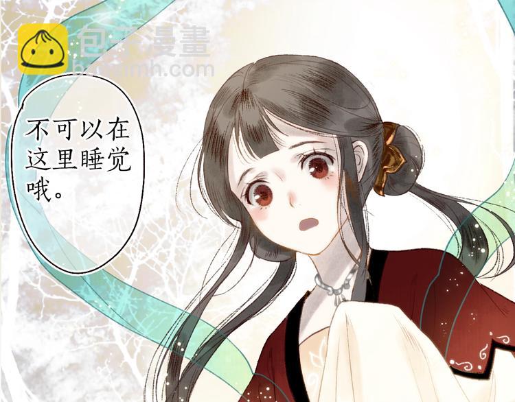 第24话 难解相思意雪枝凝泪痕(1/3)-第25话