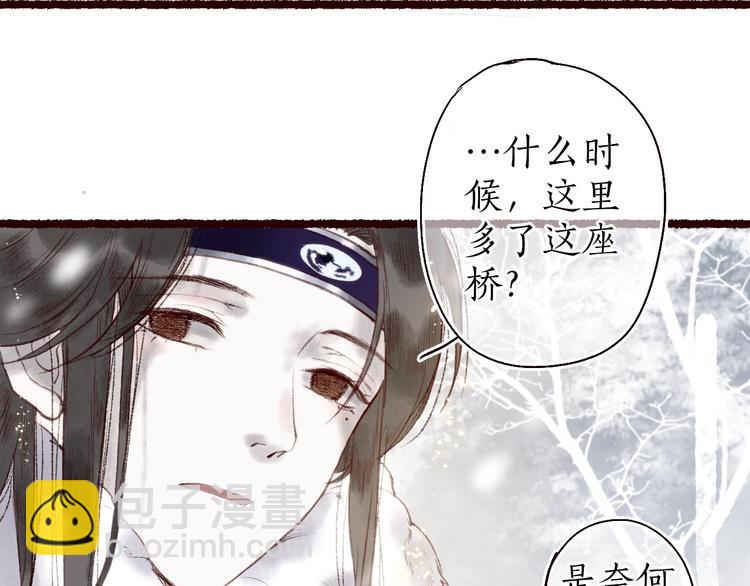 第24话 难解相思意雪枝凝泪痕(1/3)-第25话