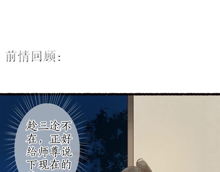 第26话 帘卷轻风月摇影(1/3)-第27话