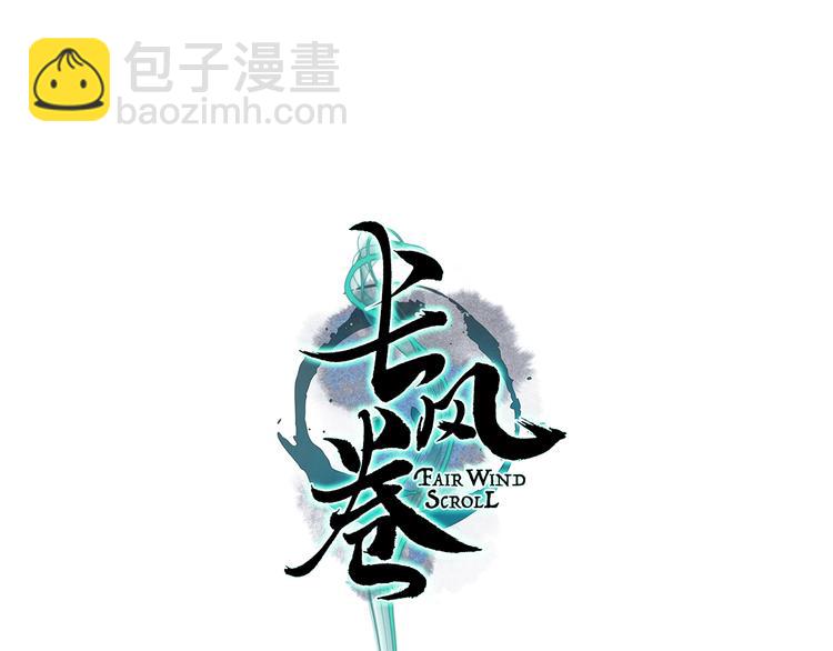 第26话 帘卷轻风月摇影(1/3)-第27话