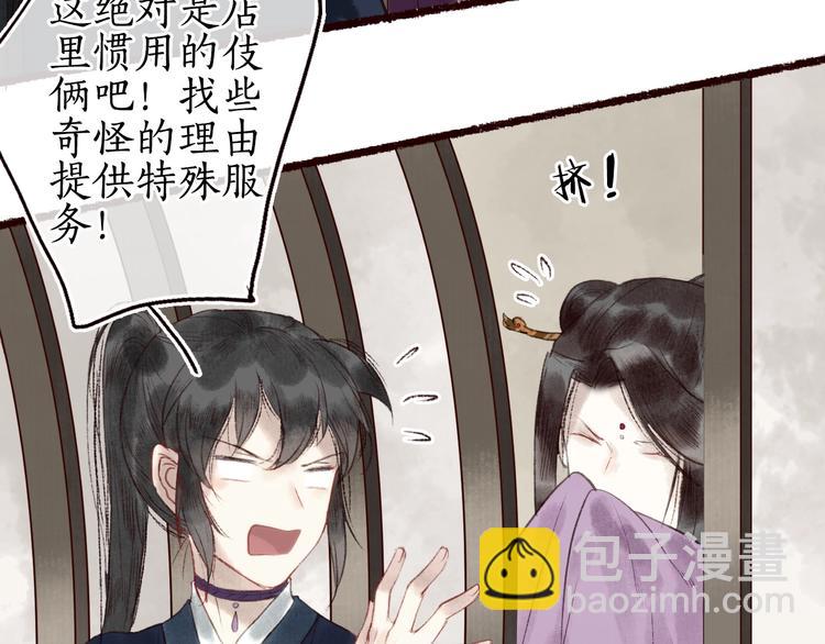 第26话 帘卷轻风月摇影(1/3)-第27话