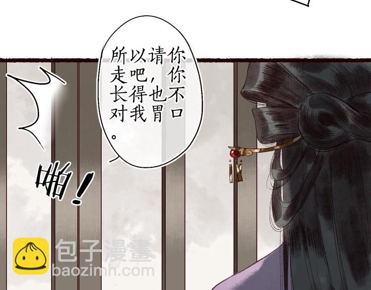 第26话 帘卷轻风月摇影(1/3)-第27话