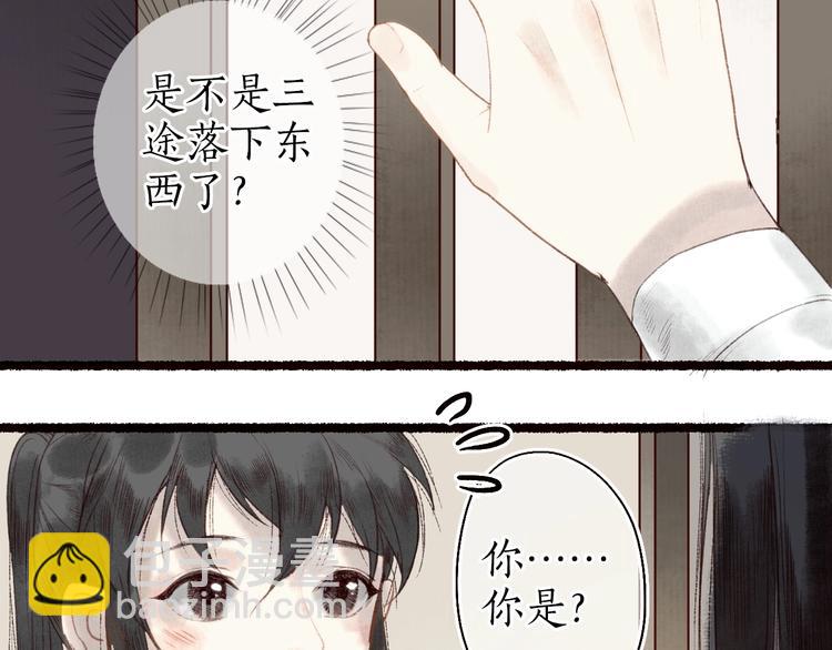 第26话 帘卷轻风月摇影(1/3)-第27话