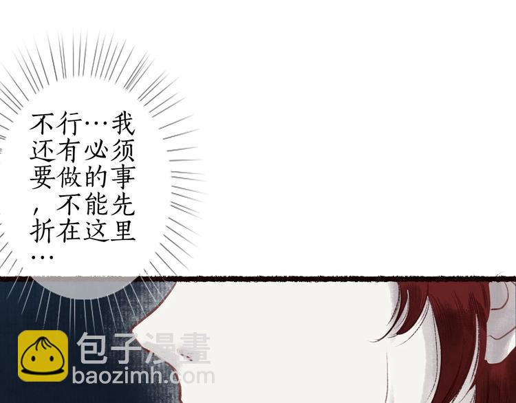 第28话 缘来不怯秋风冷(1/3)-第29话