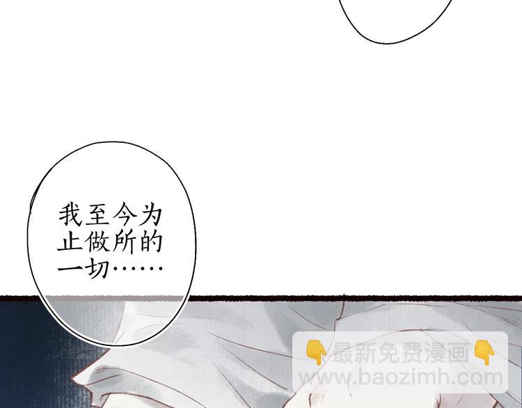 第28话 缘来不怯秋风冷(1/3)-第29话