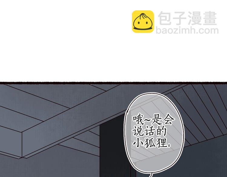第28话 缘来不怯秋风冷(1/3)-第29话