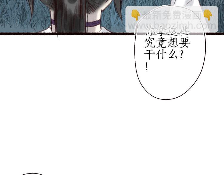 第28话 缘来不怯秋风冷(1/3)-第29话
