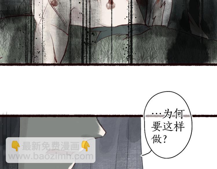 第30话 舍身便入菩提路(1/3)-第31话