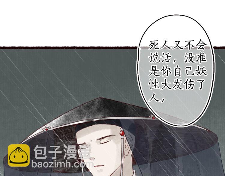第30话 舍身便入菩提路(1/3)-第31话