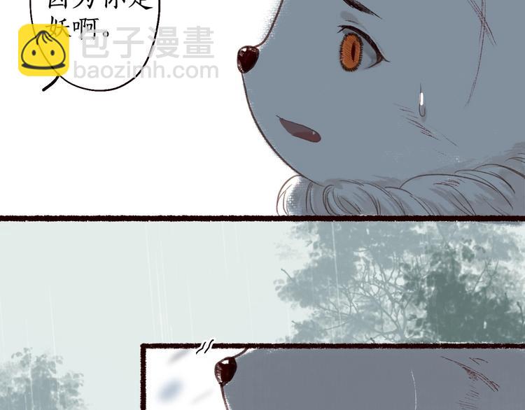 第30话 舍身便入菩提路(1/3)-第31话