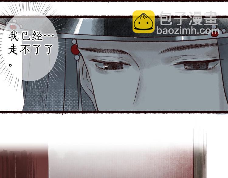第30话 舍身便入菩提路(1/3)-第31话