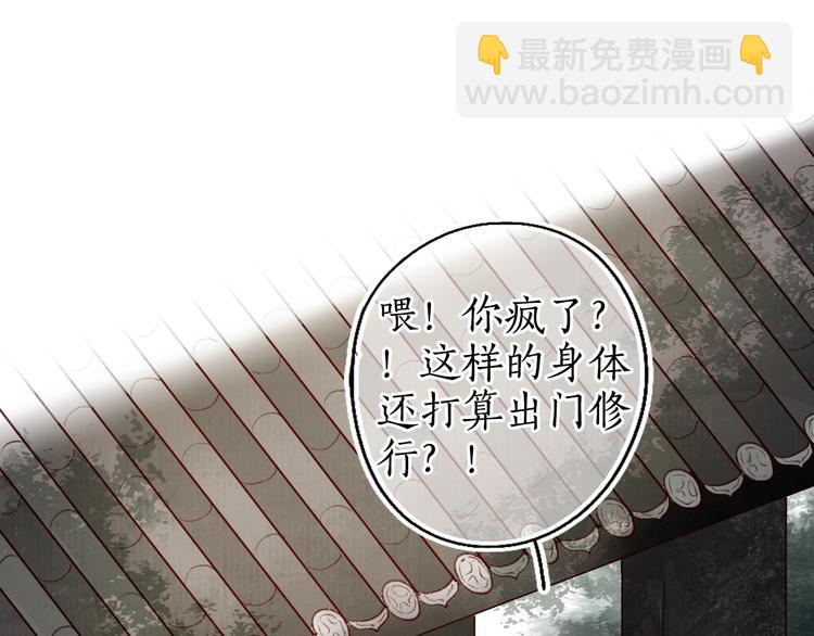 第30话 舍身便入菩提路(1/3)-第31话