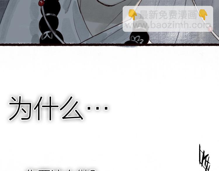 第30话 舍身便入菩提路(1/3)-第31话