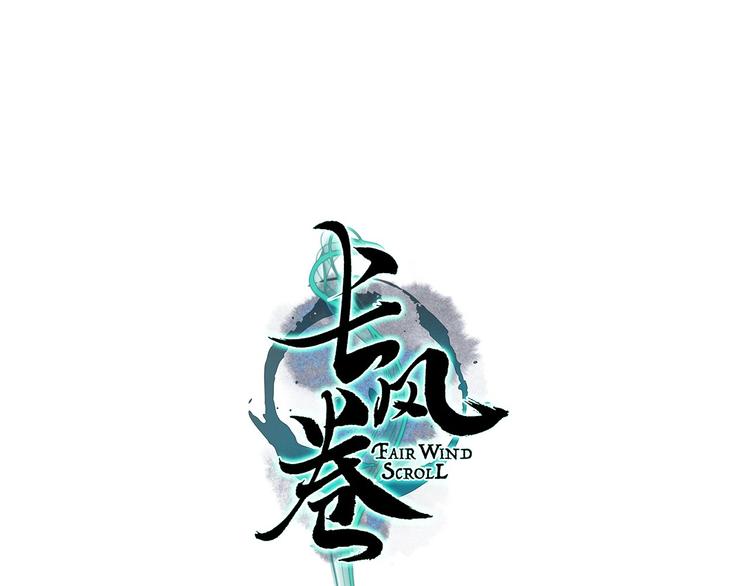 第30话 舍身便入菩提路(1/3)-第31话