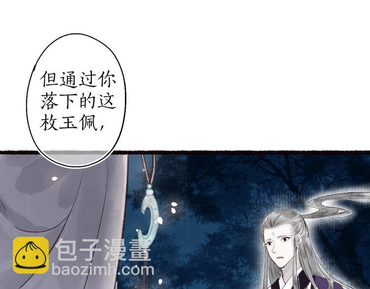 第34话 离如参商两相忘(1/3)-第35话