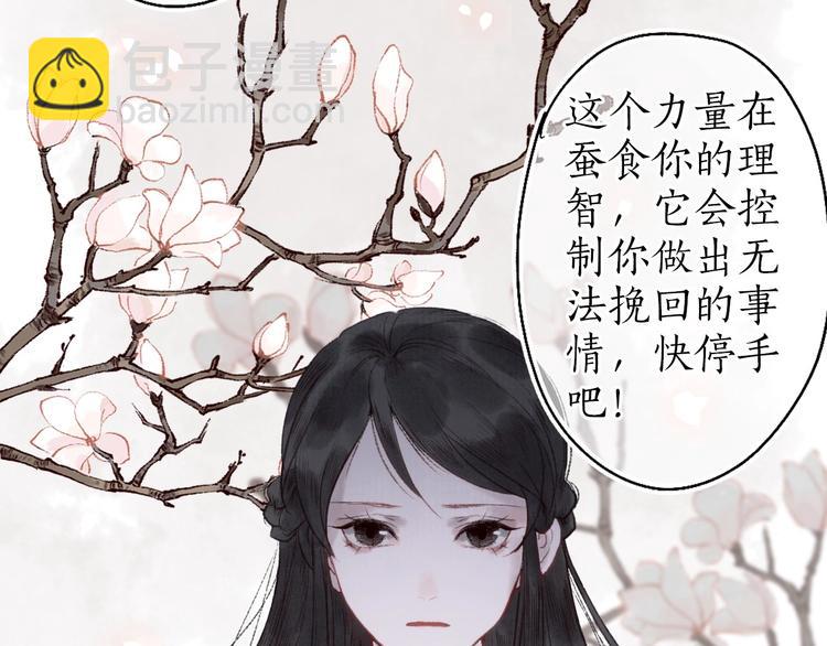 第34话 离如参商两相忘(1/3)-第35话