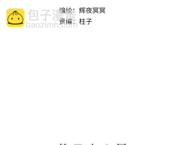 第36话 韶华不为少年留(1/3)-第37话