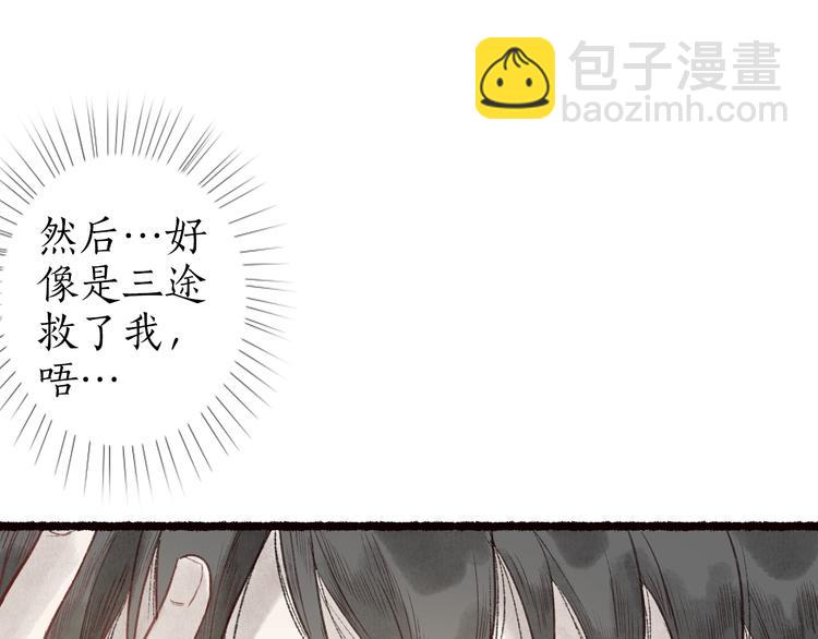 第36话 韶华不为少年留(1/3)-第37话
