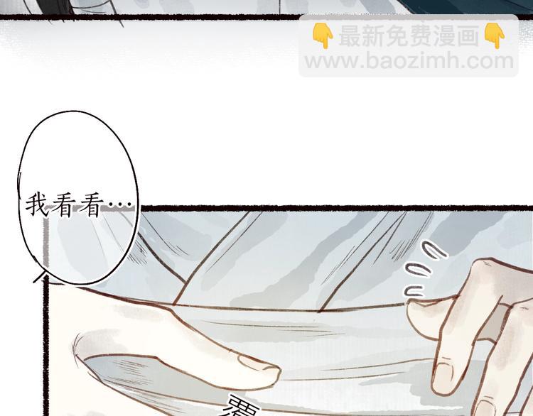 第36话 韶华不为少年留(1/3)-第37话