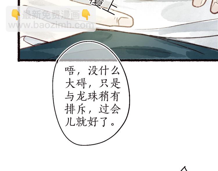 第36话 韶华不为少年留(1/3)-第37话