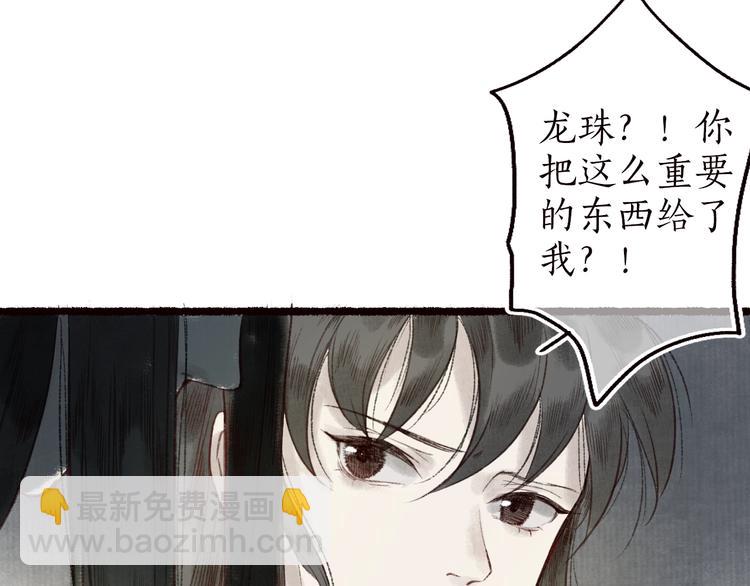 第36话 韶华不为少年留(1/3)-第37话