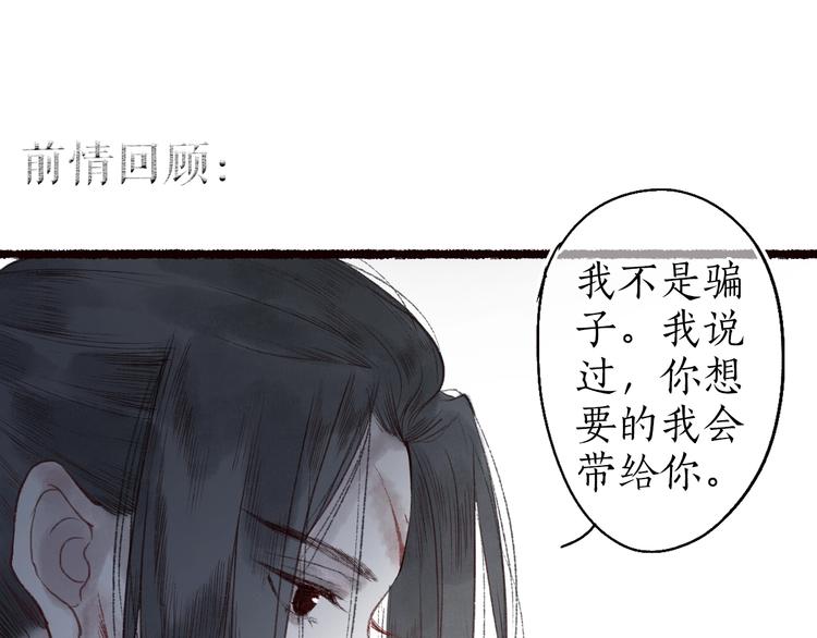第38话 险阙落难又逢生(1/3)-第39话