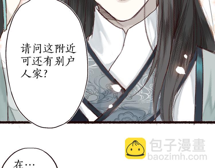 第4话 相见时难别亦难(1/3)-第5话