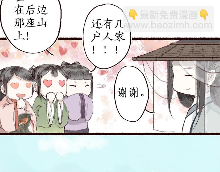 第4话 相见时难别亦难(1/3)-第5话