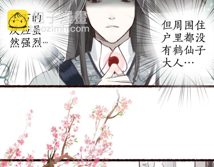 第4话 相见时难别亦难(1/3)-第5话