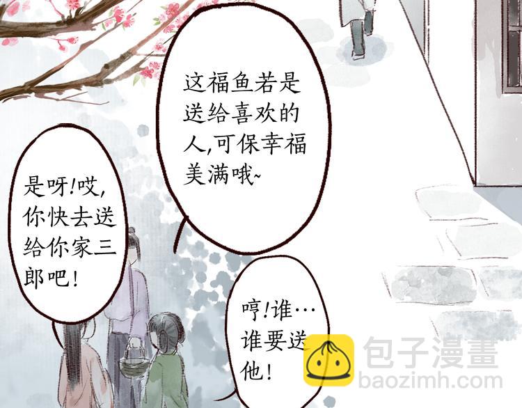 第4话 相见时难别亦难(1/3)-第5话
