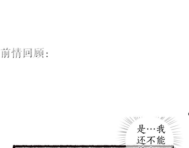 第40话 安得变却尺素情(1/3)-第41话