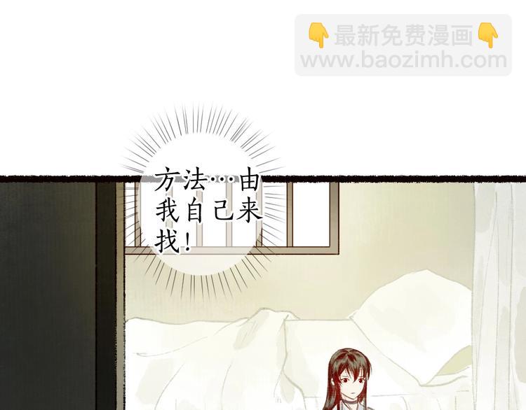第40话 安得变却尺素情(1/3)-第41话