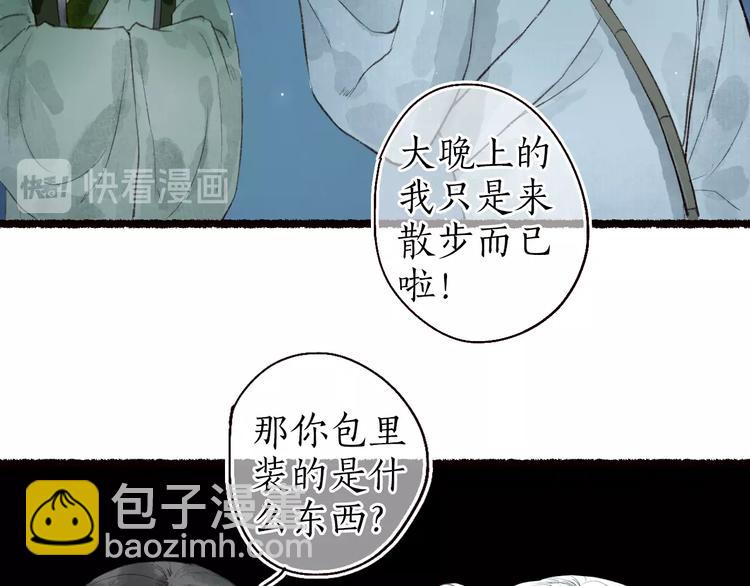 第40话 安得变却尺素情(1/3)-第41话