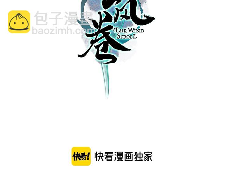 第40话 安得变却尺素情(1/3)-第41话