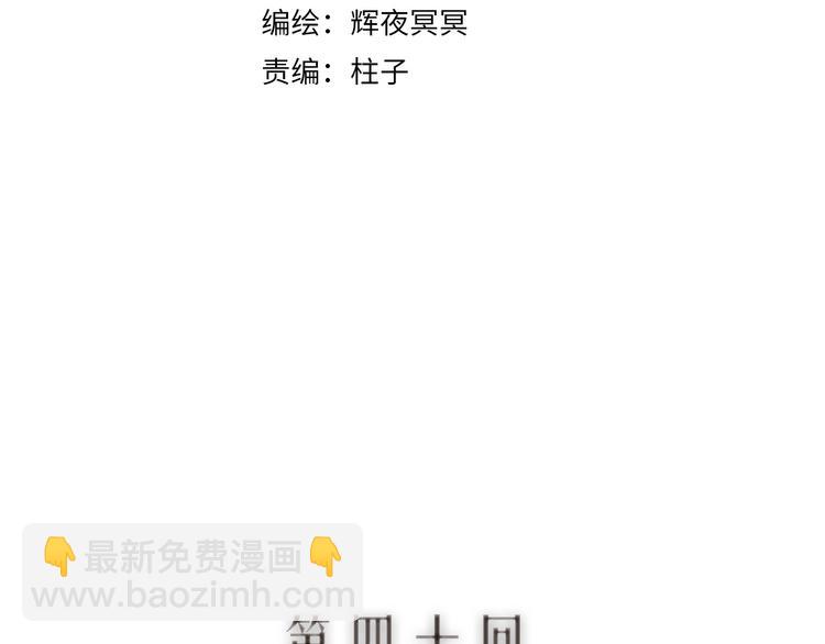 第40话 安得变却尺素情(1/3)-第41话