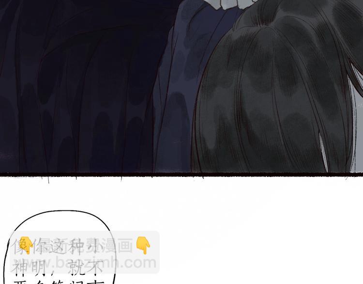 第44话 闻讯哽喉难自辩(1/2)-第45话