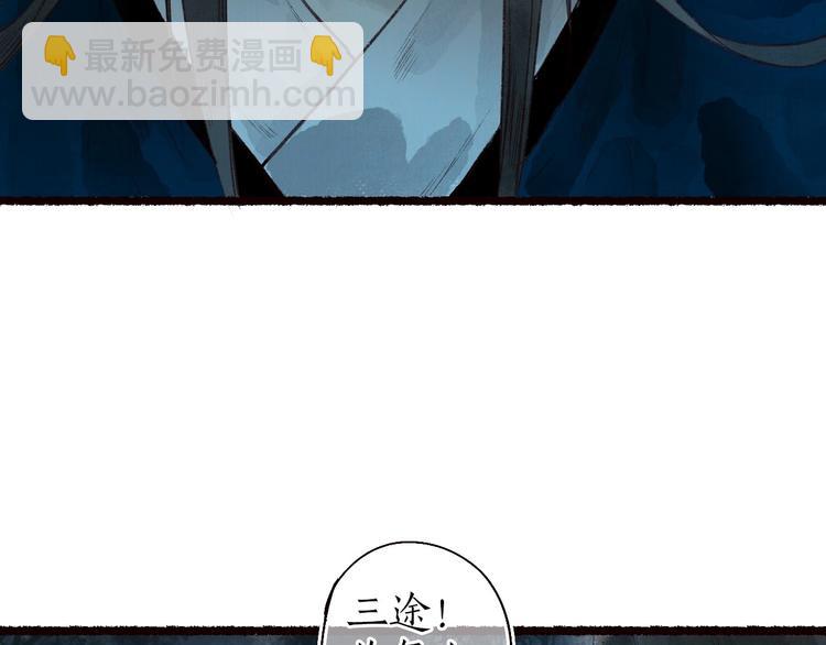 第44话 闻讯哽喉难自辩(1/2)-第45话