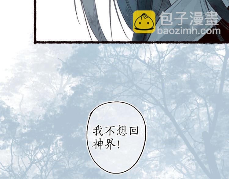 第44话 闻讯哽喉难自辩(1/2)-第45话