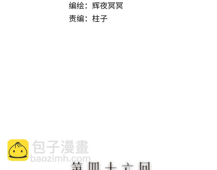 第46话 劳鹤难敌月影欺(1/3)-第47话