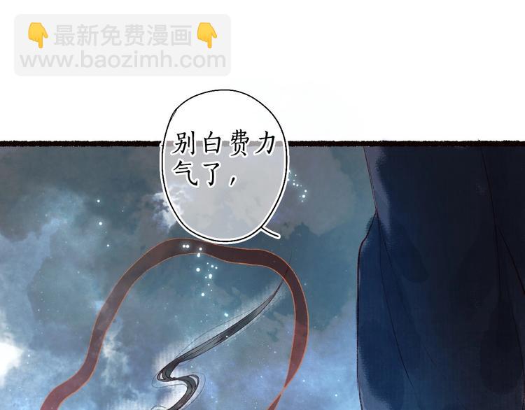 第46话 劳鹤难敌月影欺(1/3)-第47话