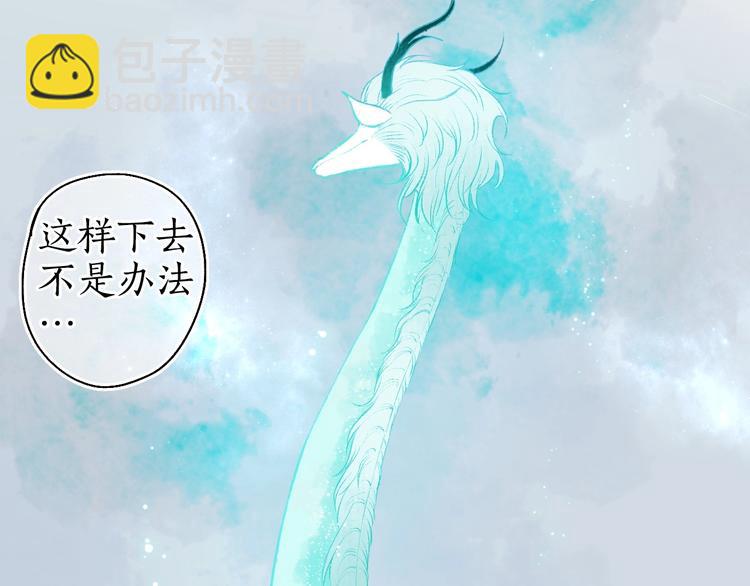 第46话 劳鹤难敌月影欺(1/3)-第47话