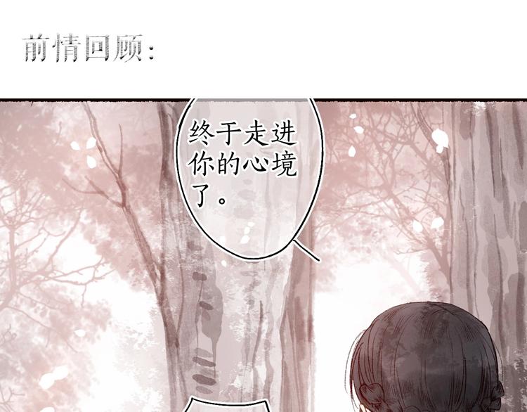 第48话 只愿与君共沉沦(1/3)-第49话