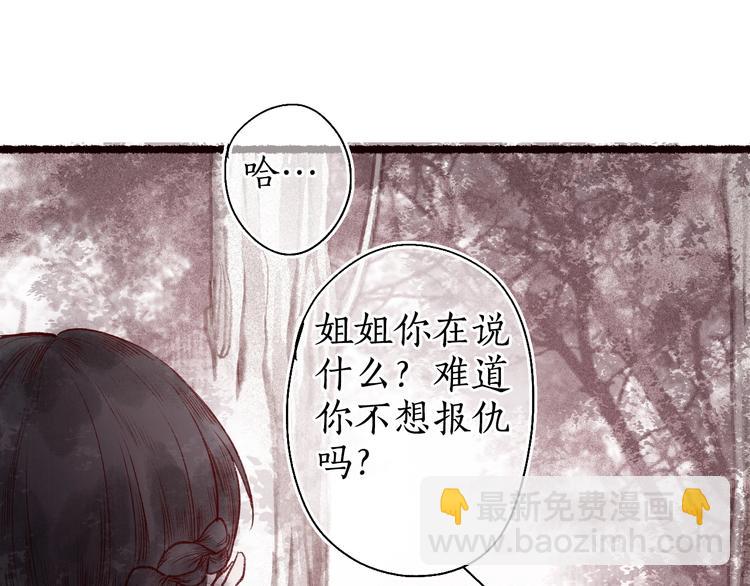 第48话 只愿与君共沉沦(1/3)-第49话