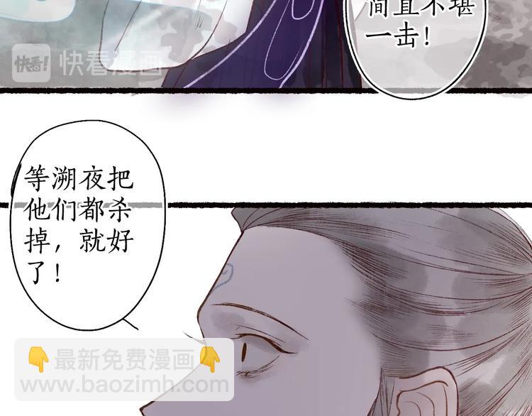 第48话 只愿与君共沉沦(1/3)-第49话