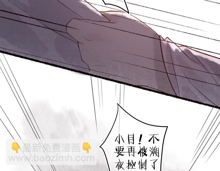 第48话 只愿与君共沉沦(1/3)-第49话