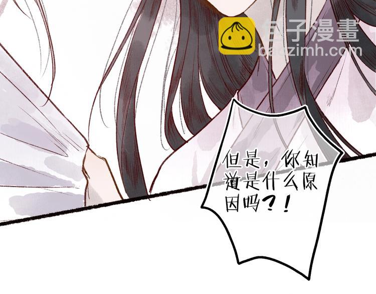 第48话 只愿与君共沉沦(1/3)-第49话