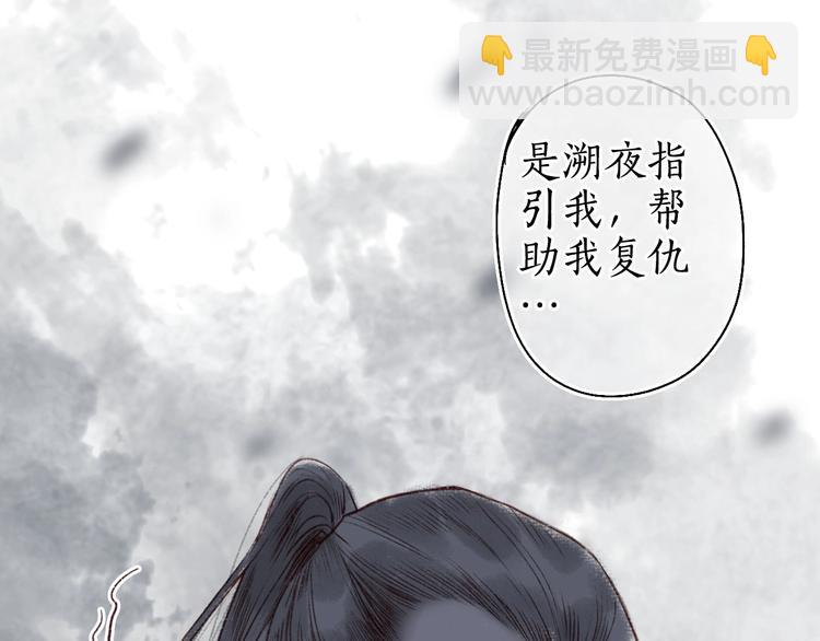 第48话 只愿与君共沉沦(1/3)-第49话