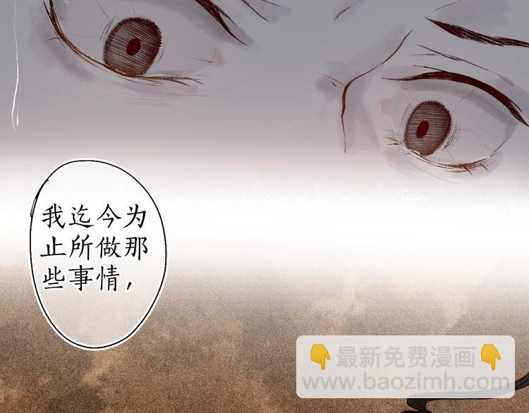 第48话 只愿与君共沉沦(1/3)-第49话