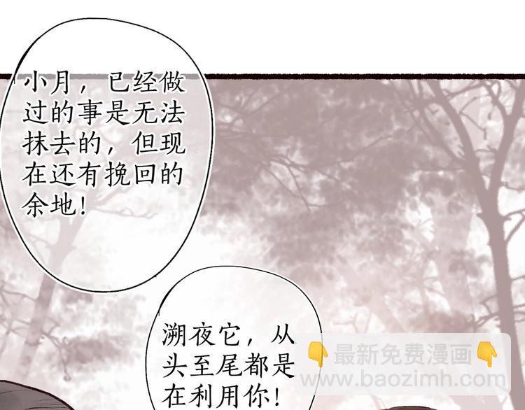 第48话 只愿与君共沉沦(1/3)-第49话